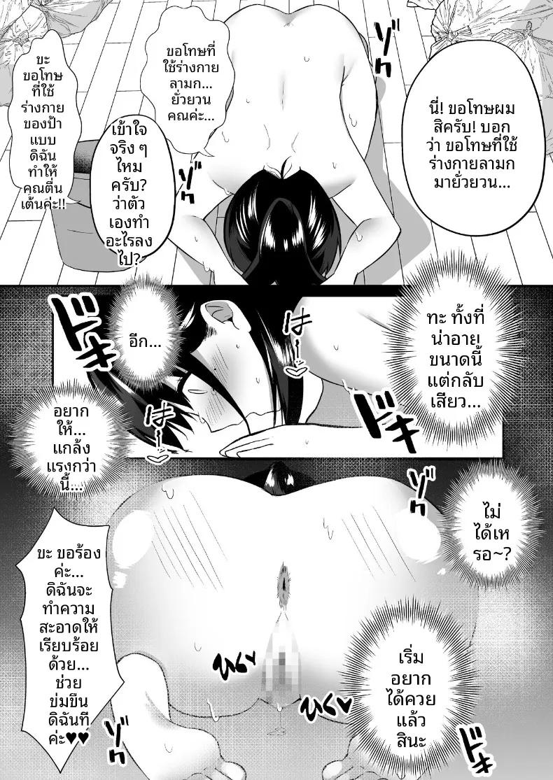 Doujin-Lc- อ่าน โดจิน มังฮวา เกาหลี ญี่ปุ่น จีน แปลไทย แม่บ้านผู้ใจดีกับคนเก็บตัวอย่างผม (Kawai, TODO Kantoku) ตอนที่ 1 2 3 4 5 6 7 8 9 10 11 12 13 14 ฟรี ไม่มีโฆษณา อ่าน โดจิน Manhwa เกาหลี ญี่ปุ่น จีน เรามีครบ คัดมาให้เน้นๆ โดจิน 18+ รับประกันความฟินโดย  Doujin Lc