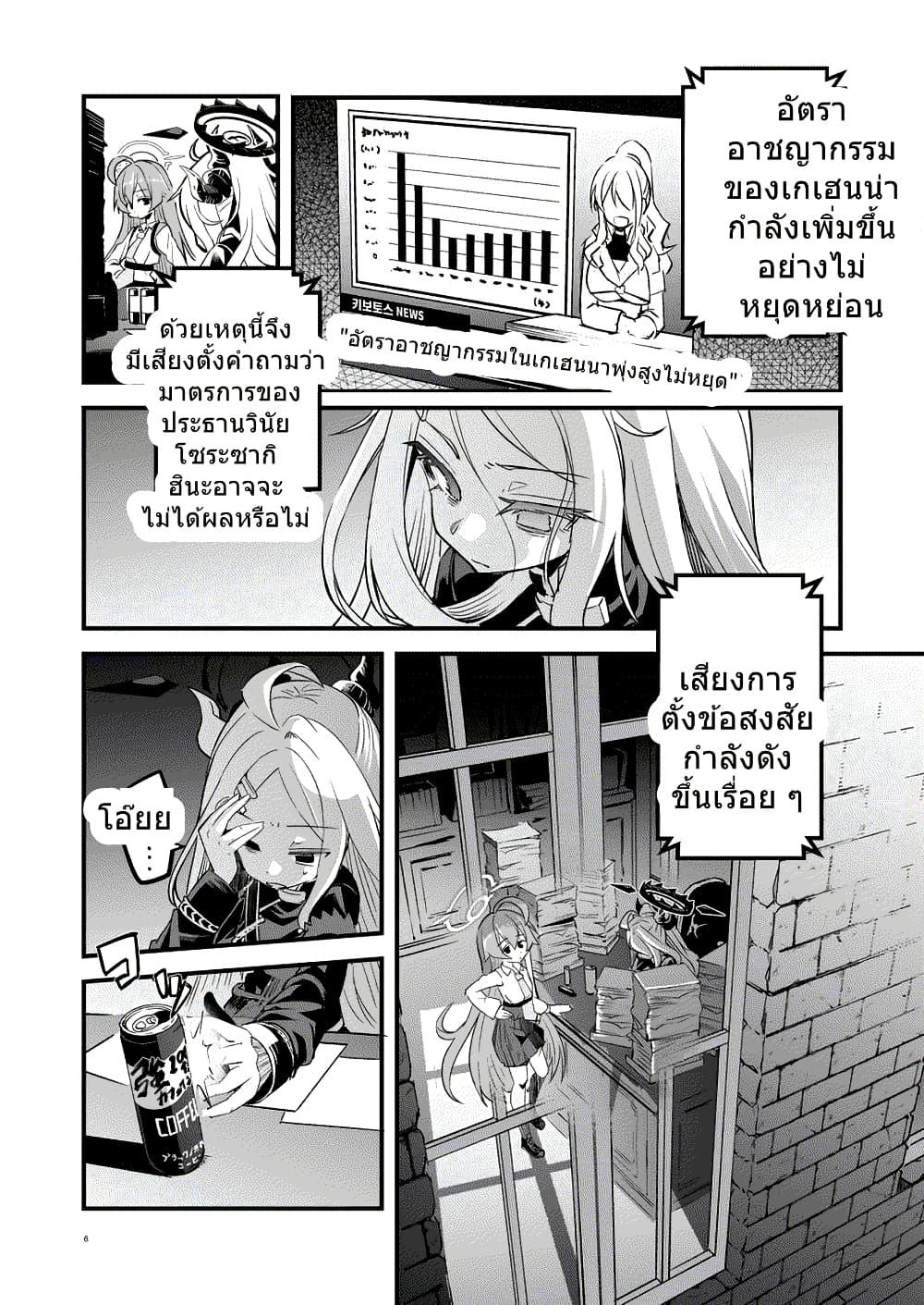 Manga-lc-com อ่านมังงะ อ่านการ์ตูน ออนไลน์ ฟรี Blue Archive Under the Desert Sky By MASULAO MAXIMUM ตอนที่ 1 2 3 4 5 6 7 8 9 10 11 12 13 14 ฟรี ไม่มีโฆษณา Manga-lc - อ่าน มังงะ อ่าน การ์ตูน ออนไลน์ อ่านมังงะ ฟรี