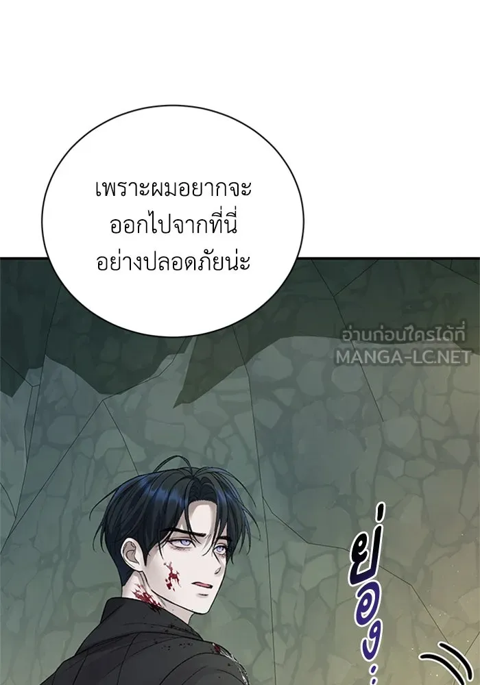 ไหนบอกว่าฉันใกล้ตาย ตอนที่ 64 (จบ ss1) รูปที่ 24