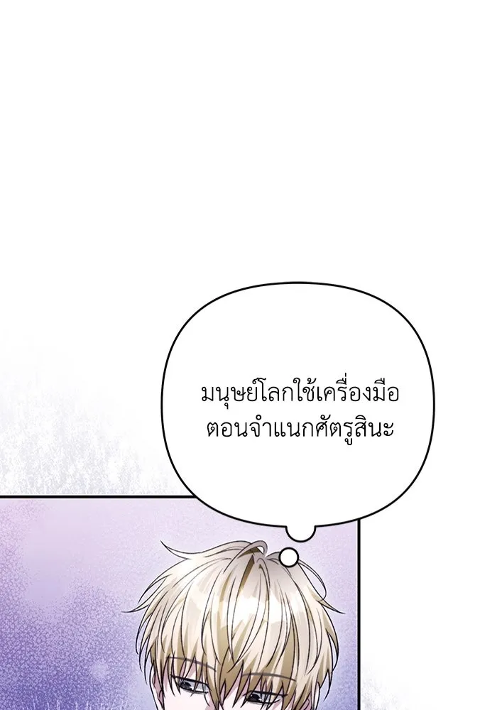 เชื่อเถอะ ฉันเป็นฮันเตอร์ห่วยแตก ตอนที่ 6 รูปที่ 77