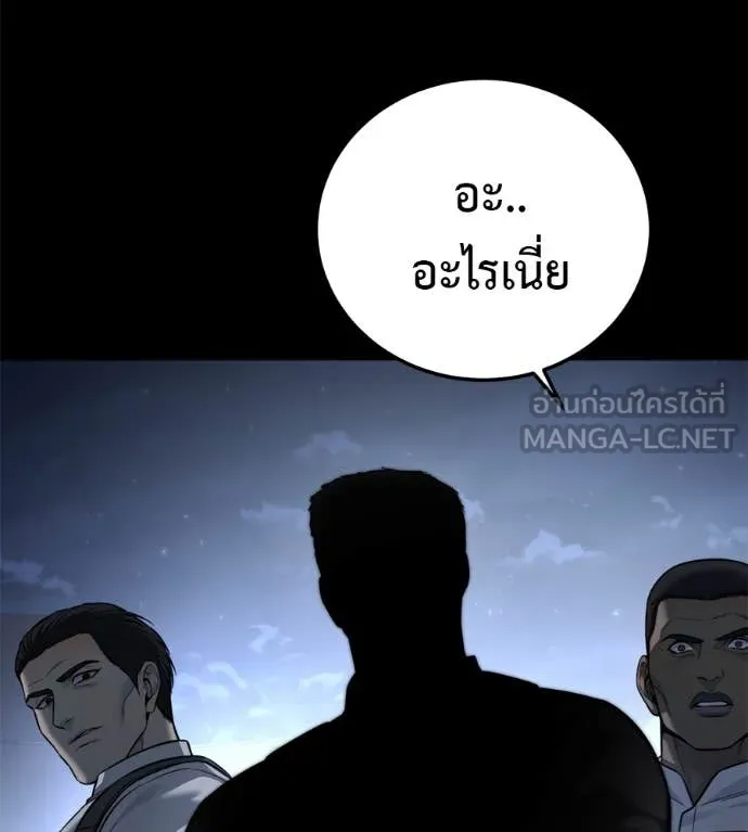 มัจจุราชชุดแดง ตอนที่ 20 รูปที่ 211