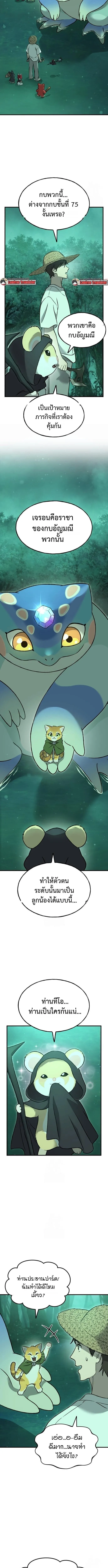 Solo Farming In The Tower ตอนที่ ตอนที่ 103 รูปที่ 6