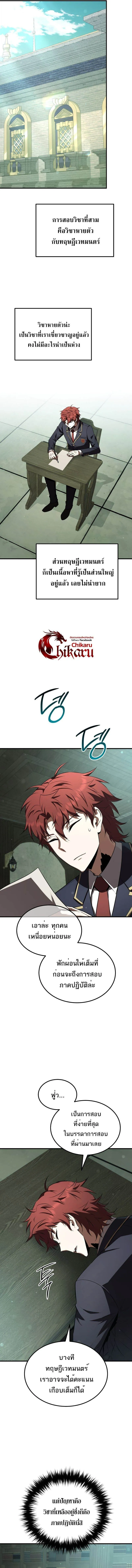 The Fox-Eyed Villain of the Demon Academy เปล_ยนชะตาวายร_ายแห_งสถาบ_นป_ศาจ ตอนที่ ตอนที่ 38 รูปที่ 4