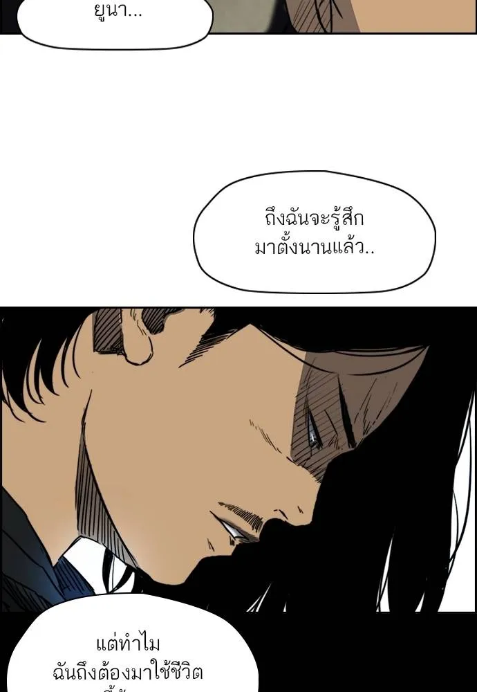 ปั่นสู้ฝัน ตอนที่ 165 รูปที่ 29