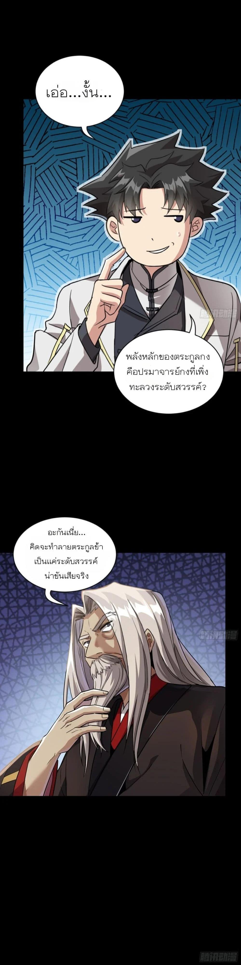 Manga-lc-com อ่านมังงะ อ่านการ์ตูน ออนไลน์ ฟรี Legend of Star General ตอนที่ 1 2 3 4 5 6 7 8 9 10 11 12 13 14 ฟรี ไม่มีโฆษณา Manga-lc - อ่าน มังงะ อ่าน การ์ตูน ออนไลน์ อ่านมังงะ ฟรี