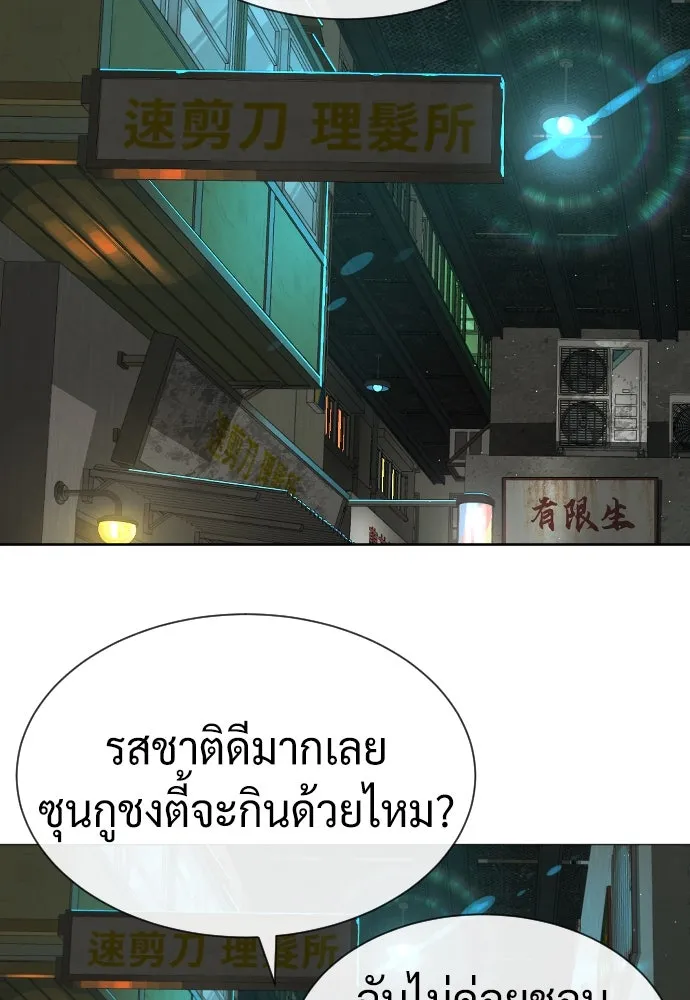 นักฆ่าย้อนวัย ตอนที่ 60 รูปที่ 94