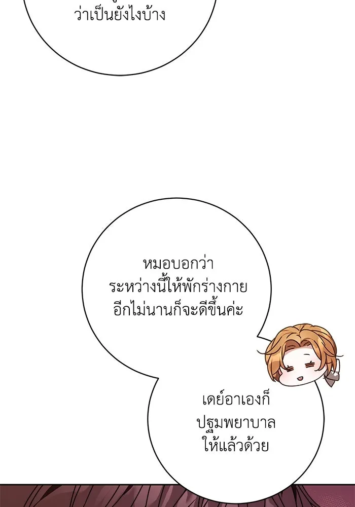 ย้อนเวลาพลิกชะตาทายาท ตอนที่ 30 รูปที่ 91