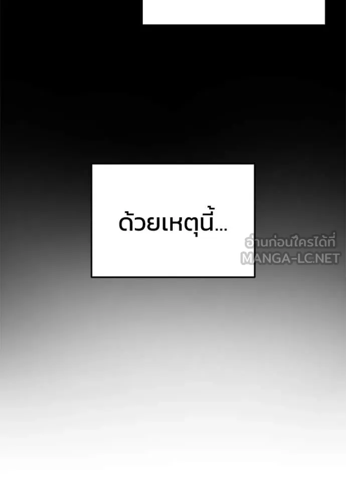 โกดังลับหลังโลกแตก ตอนที่ 38 รูปที่ 121