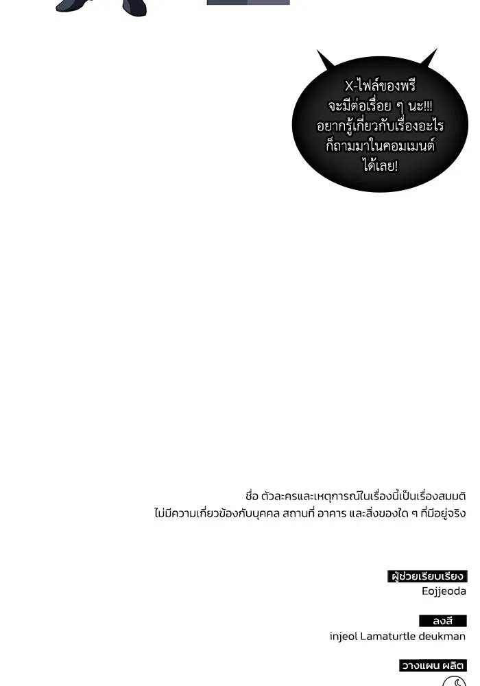 ฮีลเลอร์ตัวพ่อขอฟาดเรียบ ตอนที่ 2 รูปที่ 119