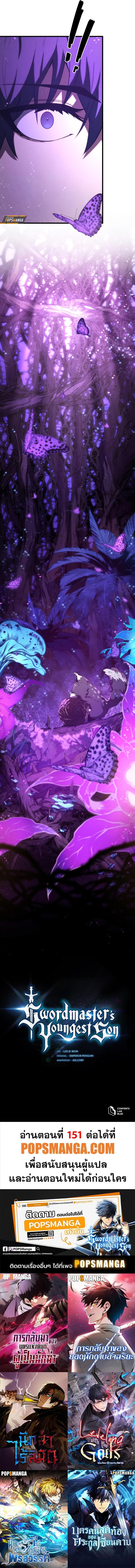 Manga-lc-com อ่านมังงะ อ่านการ์ตูน ออนไลน์ ฟรี Swordmaster’s Youngest Son ตอนที่ 1 2 3 4 5 6 7 8 9 10 11 12 13 14 ฟรี ไม่มีโฆษณา Manga-lc - อ่าน มังงะ อ่าน การ์ตูน ออนไลน์ อ่านมังงะ ฟรี