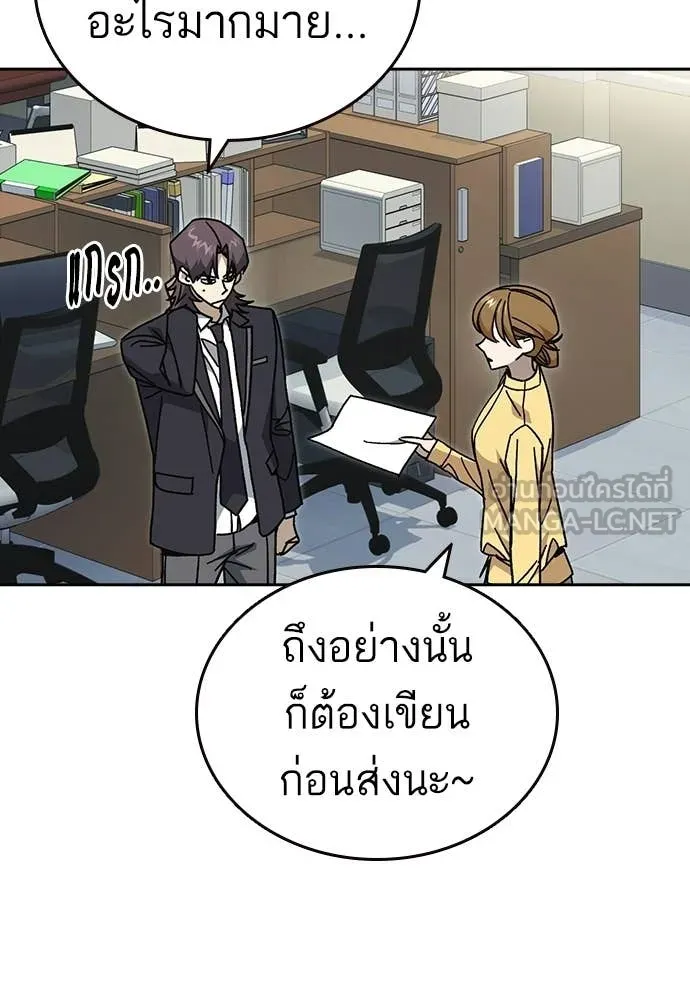 Study Group ตอนที่ 319 รูปที่ 45