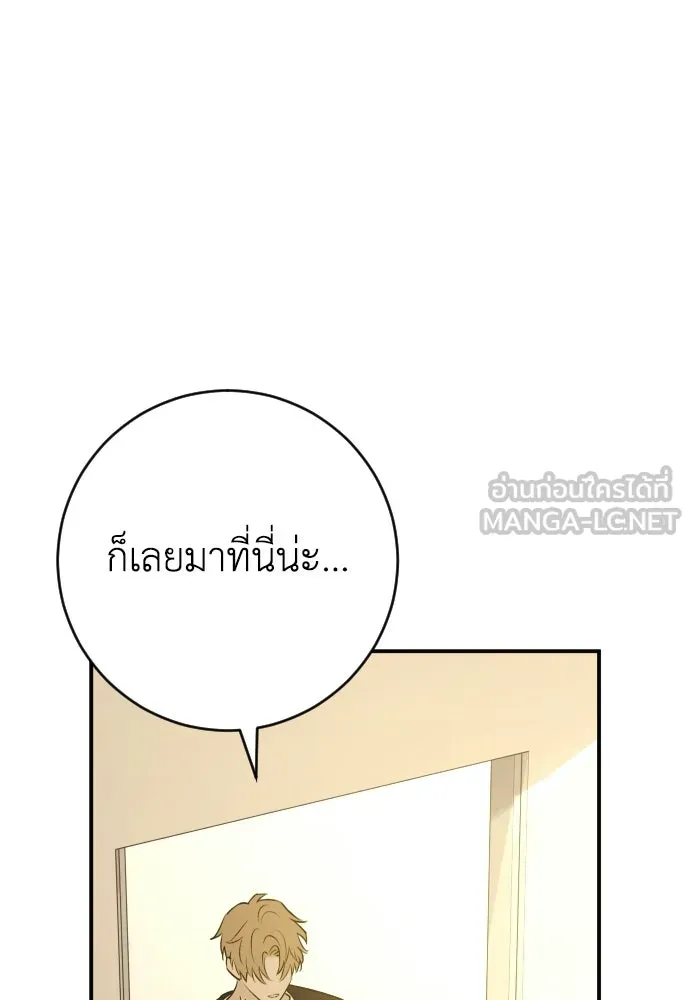 รักไร้ราคา ตอนที่ 63 รูปที่ 30