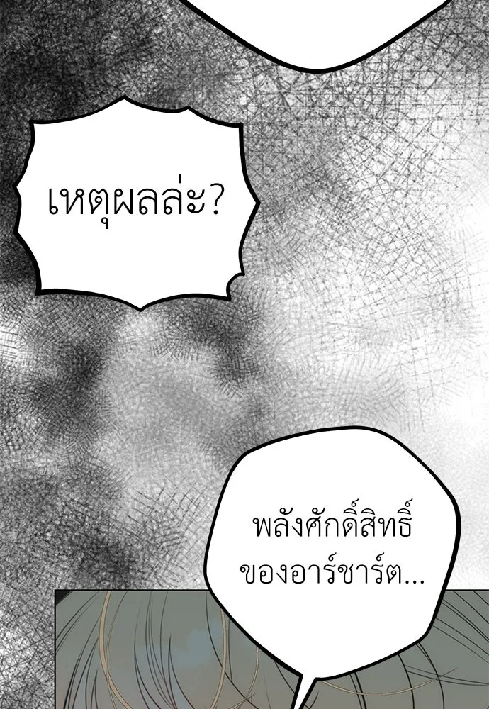 ยัยจิ๋วสมองแจ๋ว ตอนที่ 21 รูปที่ 62