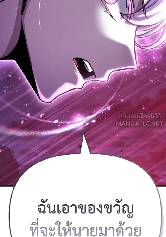 เกมของยอดมนุษย์ ตอนที่ 127 รูปที่ 150