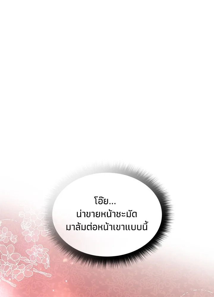 อดีตภรรยาของพระเอกหนุ่มจอมคลั่งรัก ตอนที่ 6 รูปที่ 40
