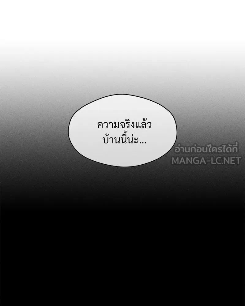 บุปผารุ่มราคะ ตอนที่ 98 รูปที่ 3