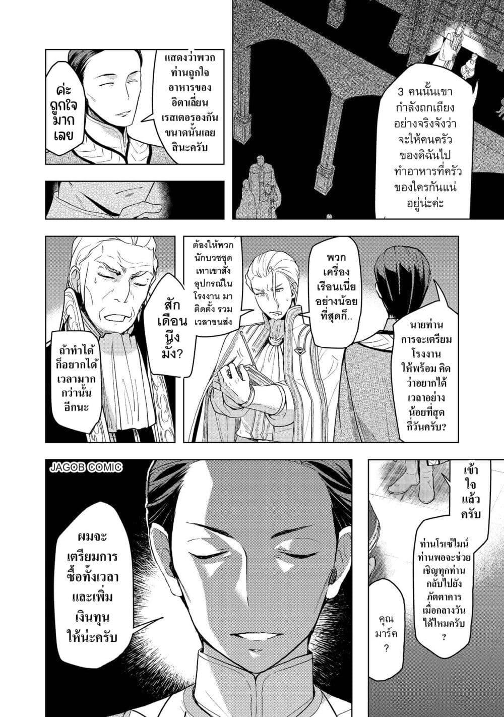 Manga-lc-com อ่านมังงะ อ่านการ์ตูน ออนไลน์ ฟรี Honzuki no Gekokujou Part 3 ตอนที่ 1 2 3 4 5 6 7 8 9 10 11 12 13 14 ฟรี ไม่มีโฆษณา Manga-lc - อ่าน มังงะ อ่าน การ์ตูน ออนไลน์ อ่านมังงะ ฟรี