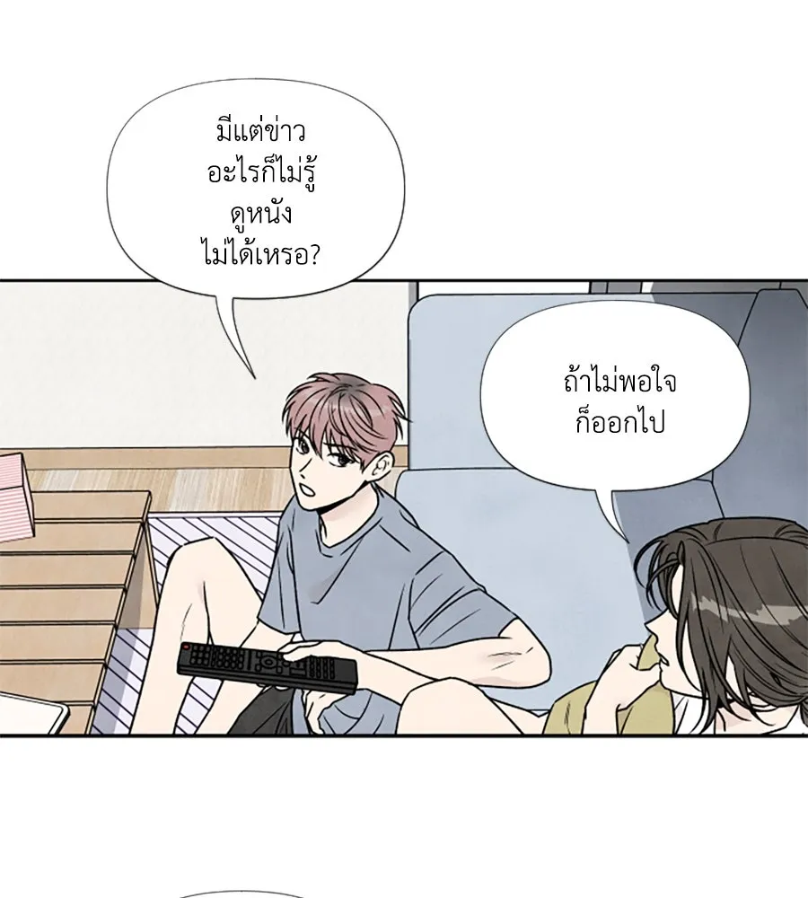 เหตุผลของคนไม่อยากอยู่ ตอนที่ 86 รูปที่ 5