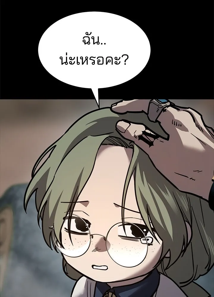 กฎเหล็กบ้านสายลับ ตอนที่ 19 รูปที่ 94
