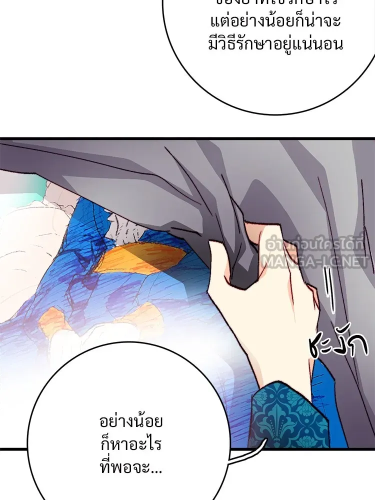 Bring the Love ตอนที่ 123 รูปที่ 48