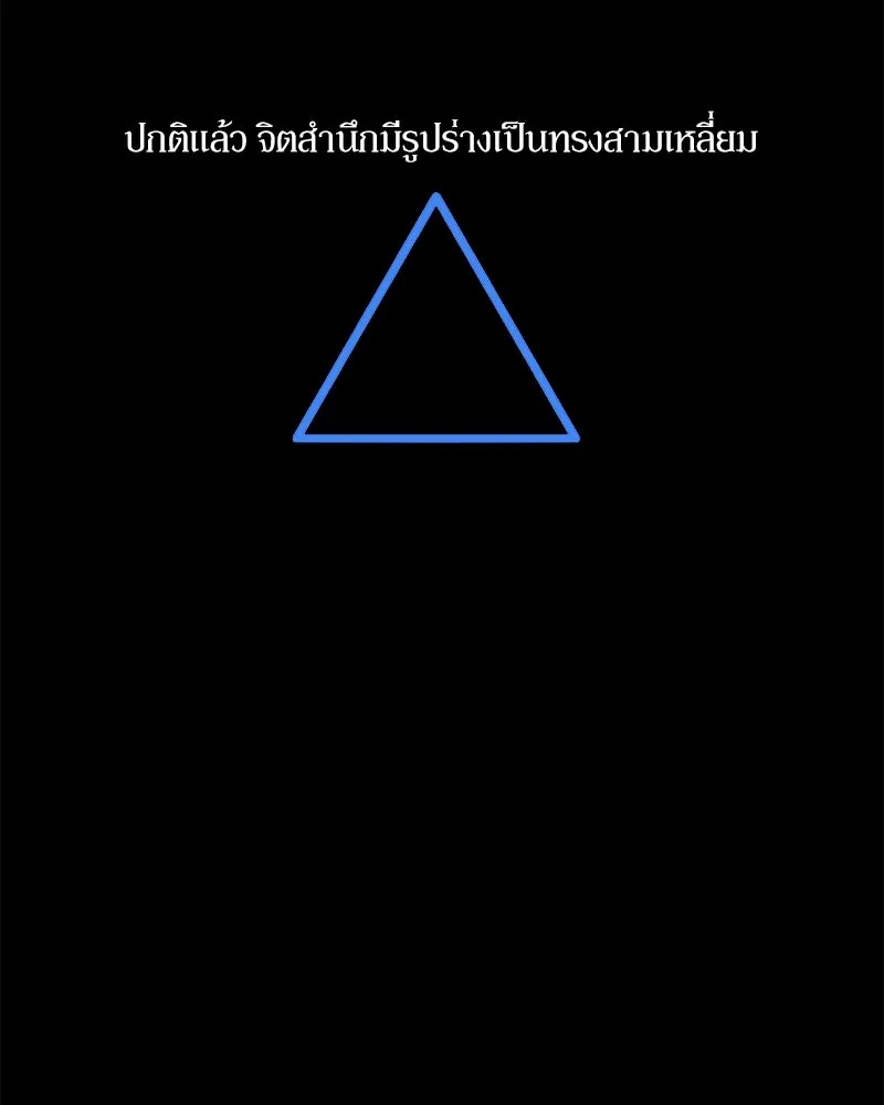Pyramid Game เกมพีระมิด ตอนที่ 17 รูปที่ 2