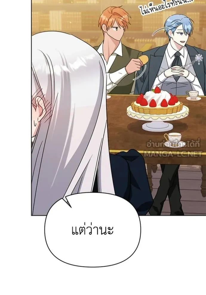 ชีวิตใหม่ในตระกูล ตอนที่ 94 รูปที่ 92