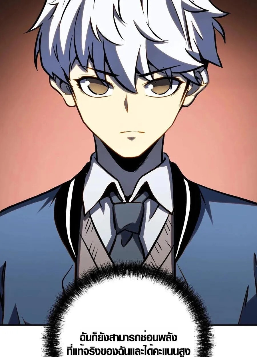 Full-Time Awakening ต_นพล_งไร_ข_ดจำก_ด ตอนที่ ตอนที่ 20 รูปที่ 31