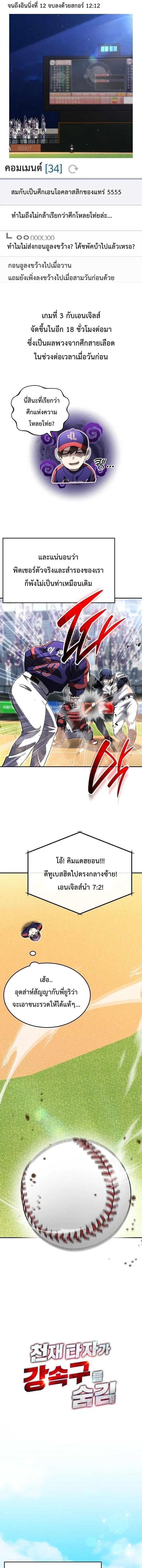Manga-lc-com อ่านมังงะ อ่านการ์ตูน ออนไลน์ ฟรี Genius Hitter Hits Fastball ตอนที่ 1 2 3 4 5 6 7 8 9 10 11 12 13 14 ฟรี ไม่มีโฆษณา Manga-lc - อ่าน มังงะ อ่าน การ์ตูน ออนไลน์ อ่านมังงะ ฟรี