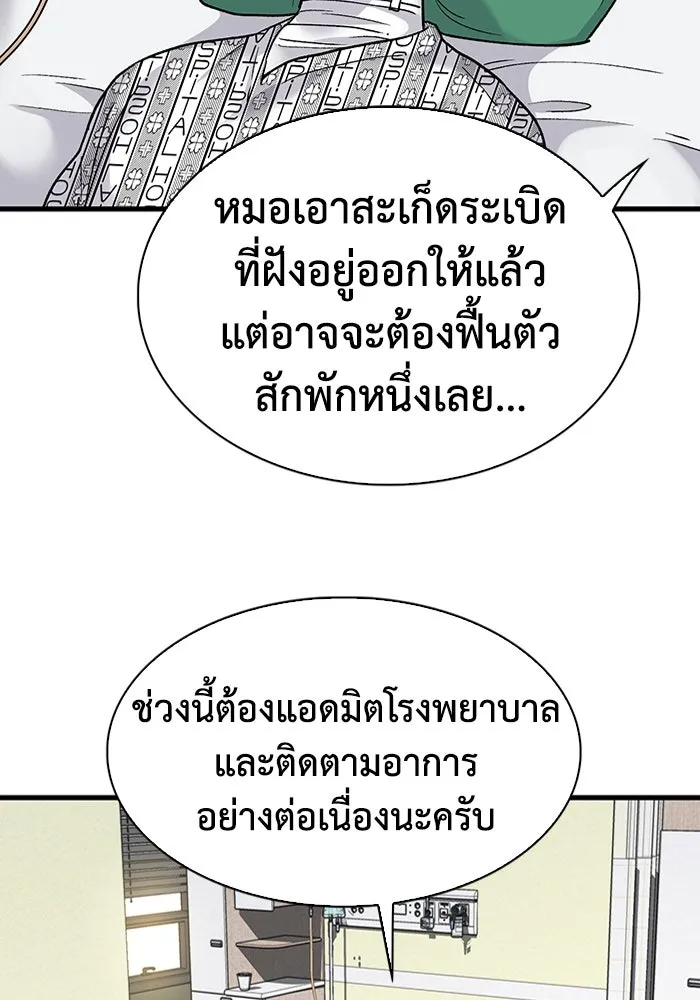 มีนา เกิดมาล่า ตอนที่ 59 รูปที่ 23