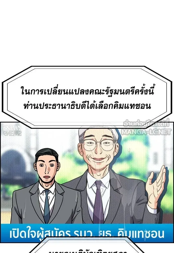 การศึกษาที่แท้จริง ตอนที่ 196 รูปที่ 46