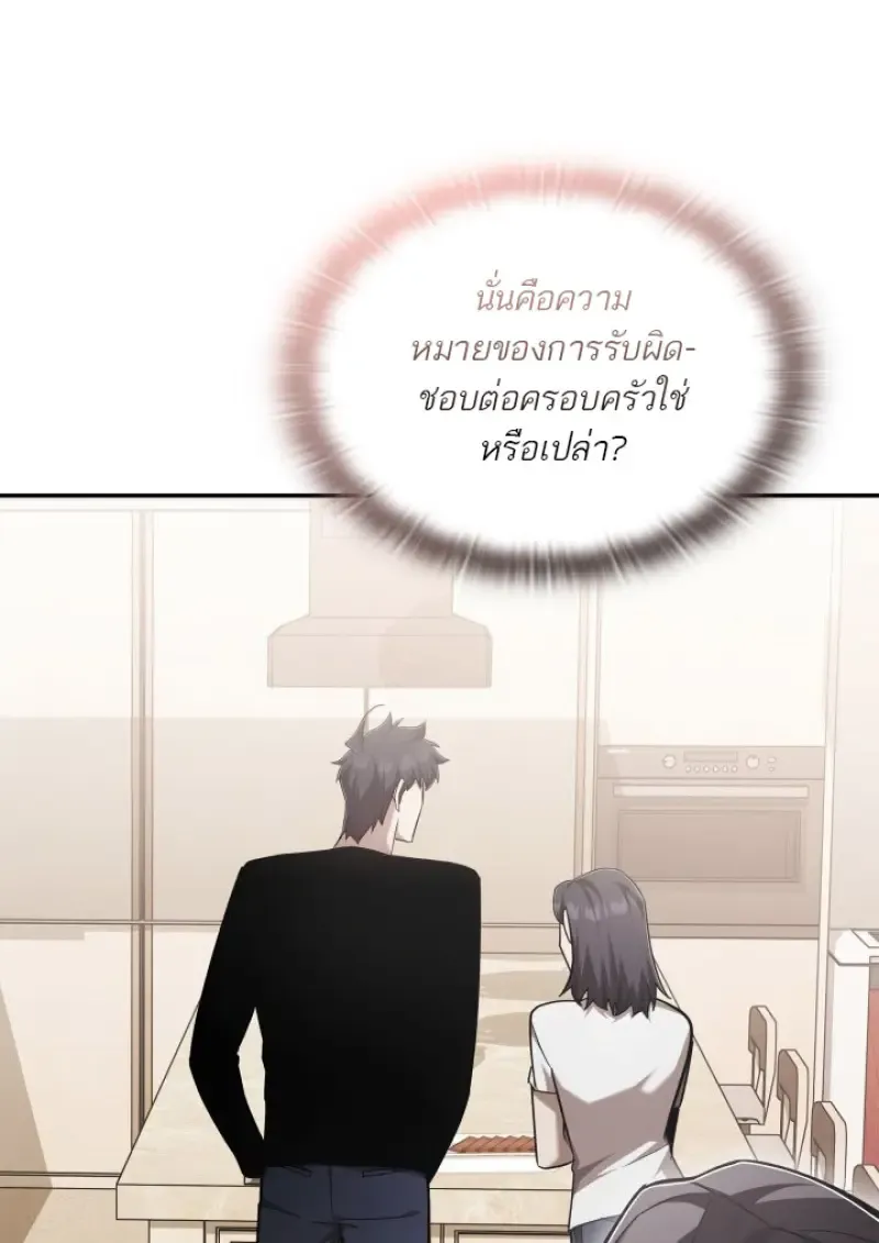 Subscribed To The Transcendental Channels แค_กดส_บตะไคร_ ก_ได_พล_งมาเฉยเลย ตอนที่ ตอนที่ 77 รูปที่ 123