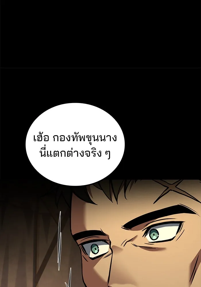 ครัวจอมเวท ตอนที่ 92 รูปที่ 133