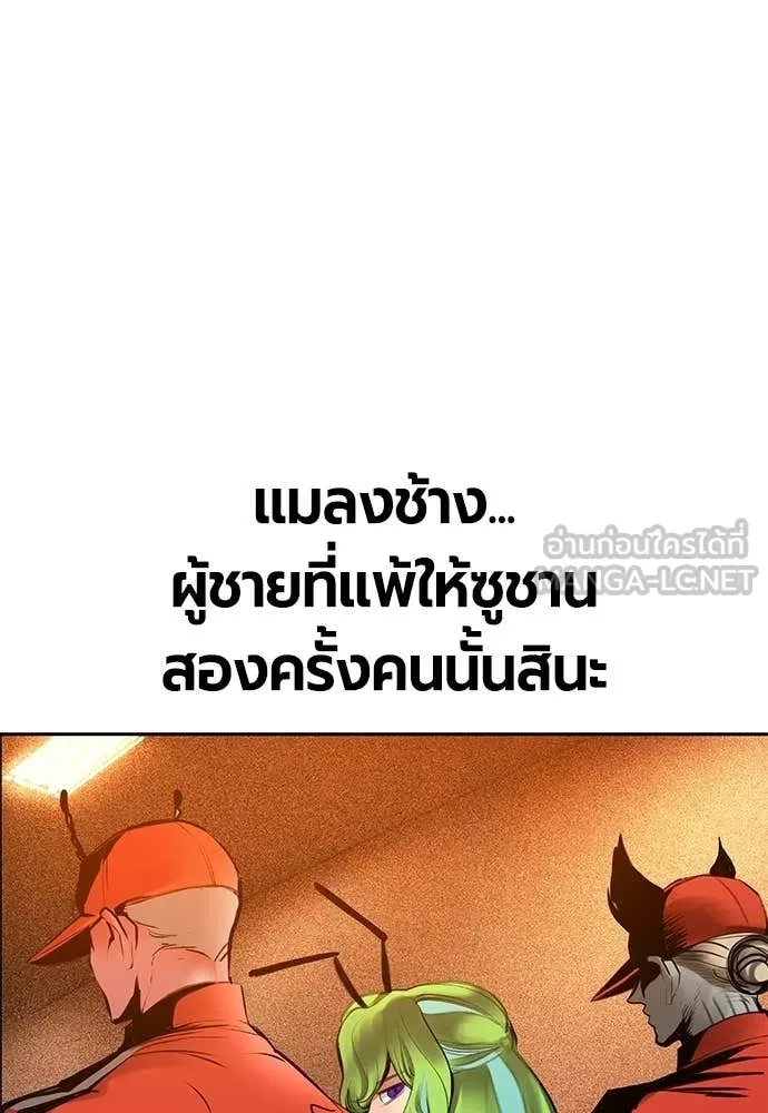 Jungle Juice ตอนที่ 179 รูปที่ 161