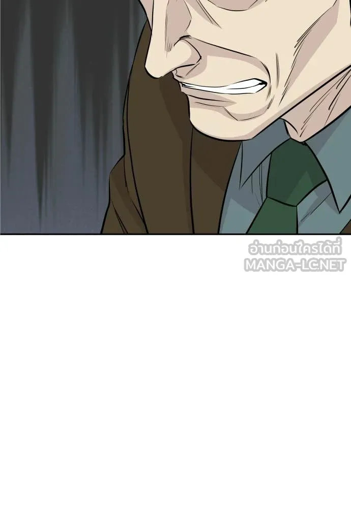 หลานอัจฉริยะ ตอนที่ 65 รูปที่ 108