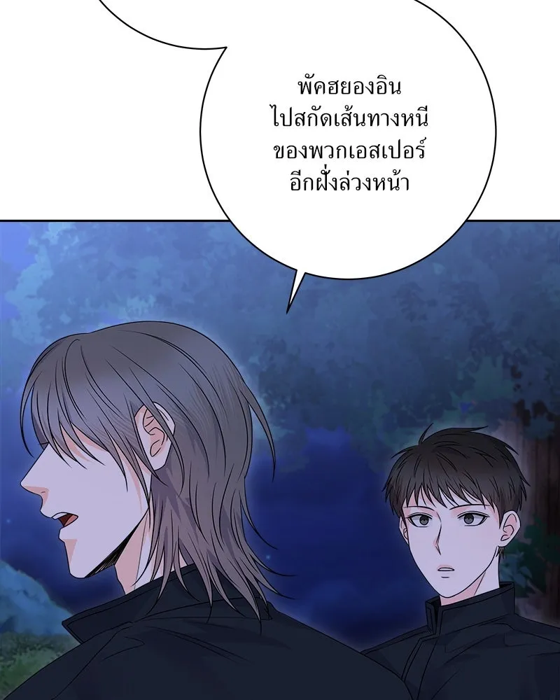 แด่ความเกลียดชัง ตอนที่ 31 รูปที่ 106