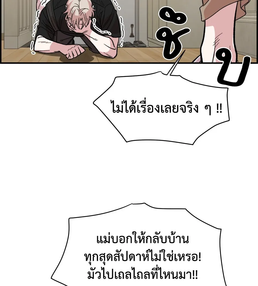 เพื่อนกันมันส์เกิน ตอนที่ 9 รูปที่ 5