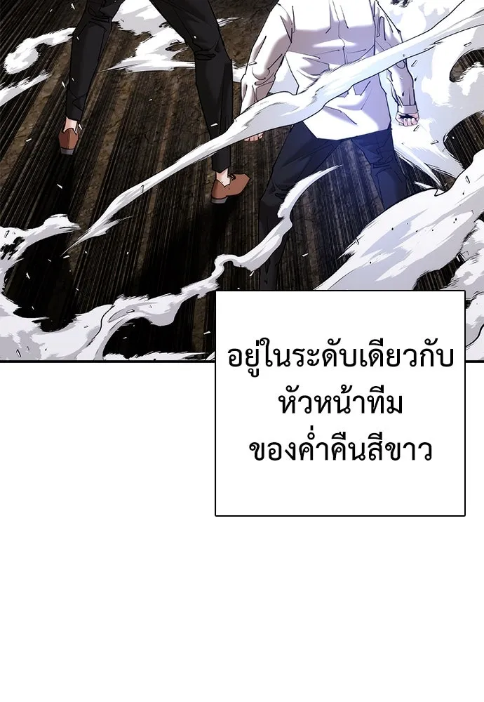 สุภาพบุรุษสูทดำ ตอนที่ 24 รูปที่ 8