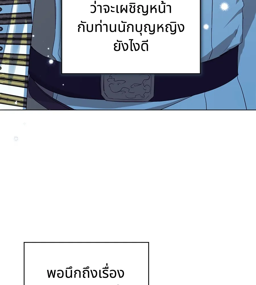 ทางหลุดพ้นของนักบุญลวง ตอนที่ 11 รูปที่ 85