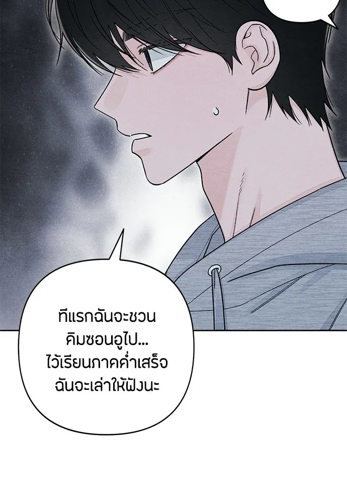 เป็นวัยรุ่นมันเหนื่อย ตอนที่ 113 รูปที่ 28