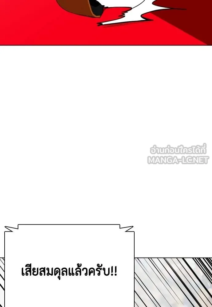 หมาหัวเน่า ตอนที่ 124 รูปที่ 17