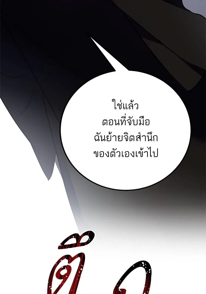 Return to Player ตอนที่ 146 รูปที่ 131