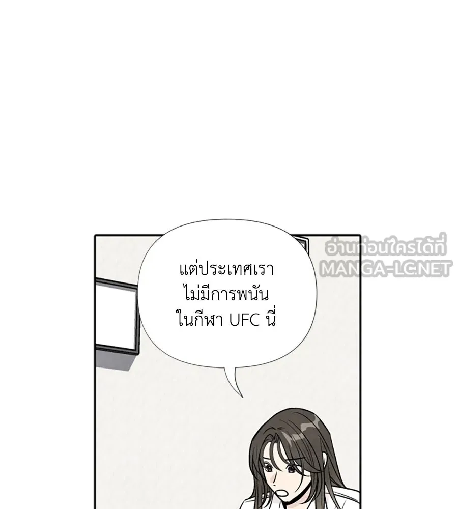 เหตุผลของคนไม่อยากอยู่ ตอนที่ 44 รูปที่ 54