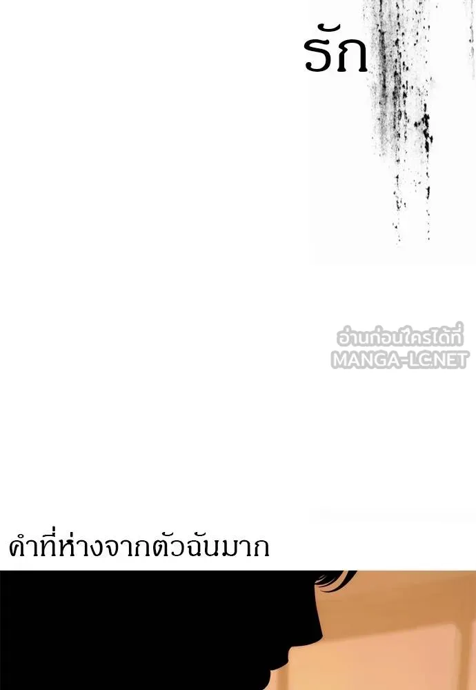 Undercover Chaebol ตอนที่ 80 รูปที่ 39