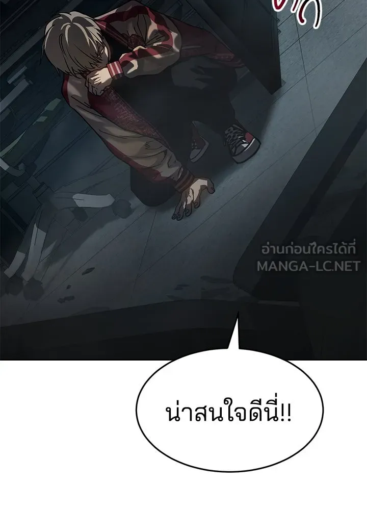 กฎเหล็กบ้านสายลับ ตอนที่ 13 รูปที่ 30