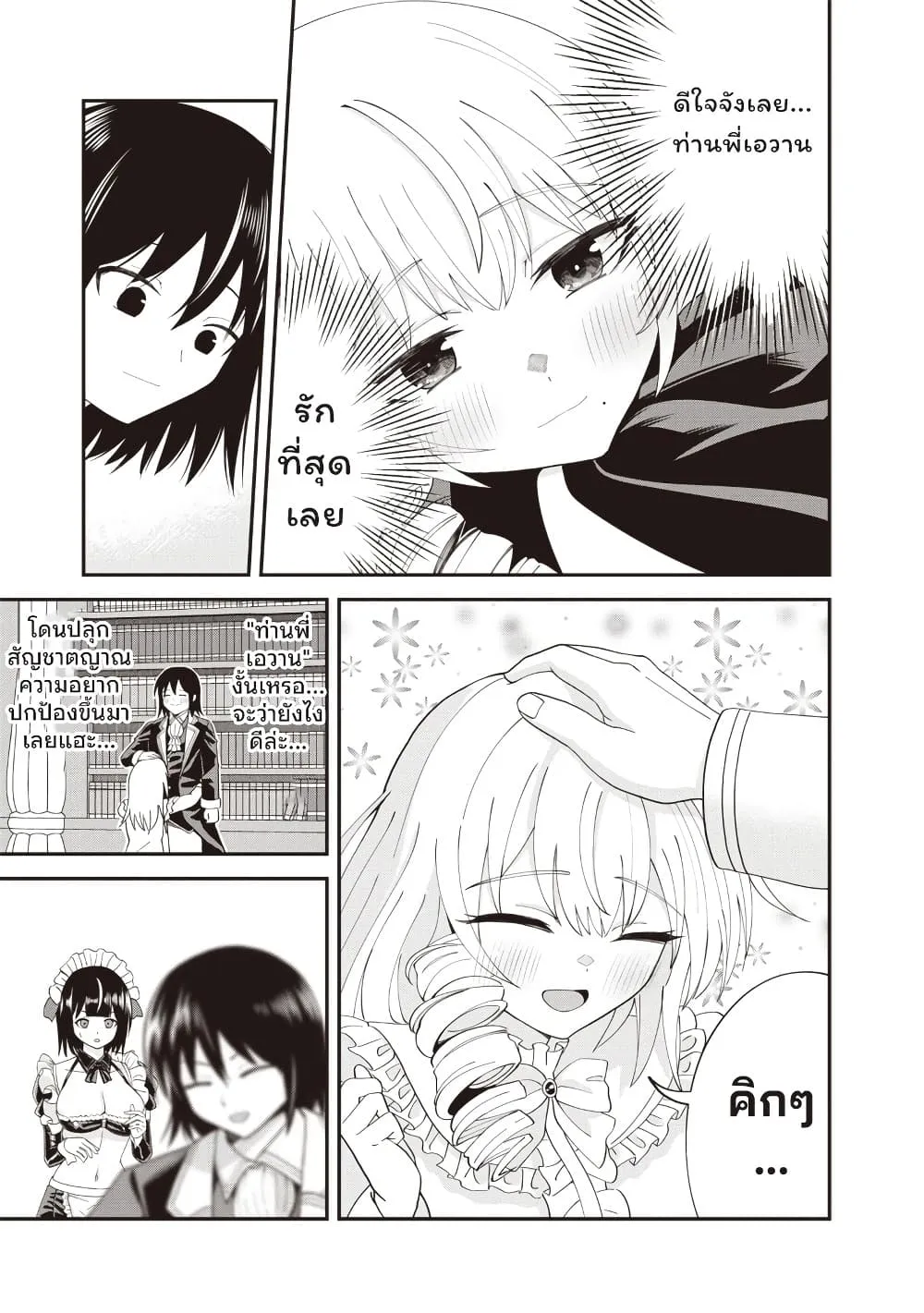 Manga-lc-com อ่านมังงะ อ่านการ์ตูน ออนไลน์ ฟรี Dokushin Kizoku Danjohi 199 Sekai no Akuyaku Reisoku ตอนที่ 1 2 3 4 5 6 7 8 9 10 11 12 13 14 ฟรี ไม่มีโฆษณา Manga-lc - อ่าน มังงะ อ่าน การ์ตูน ออนไลน์ อ่านมังงะ ฟรี