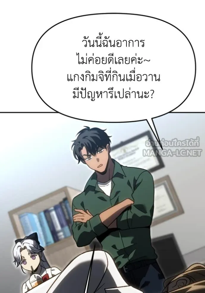 อดีตบอสหอคอย ตอนที่ 116 รูปที่ 62