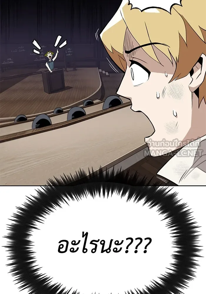 ชีวิตพลิกผันของลอร์ดผู้เกียจคร้าน ตอนที่ 5 จนกว่าจะเหนื่อยจนหมดสติ รูปที่ 45