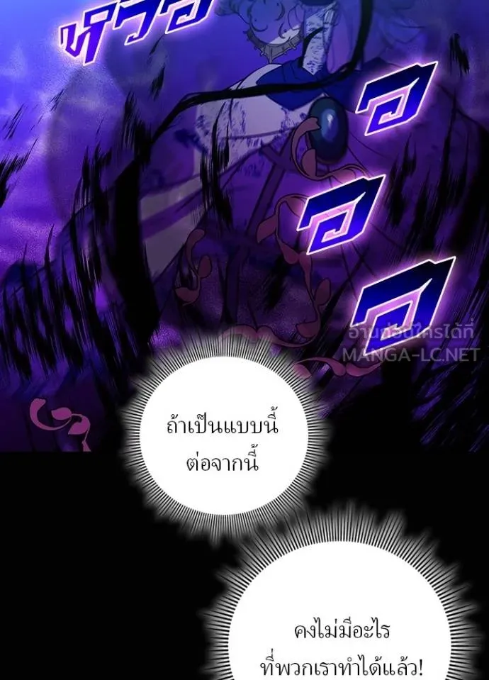 เป้าหมายครั้งที่ 2 ตอนที่ 42 รูปที่ 77