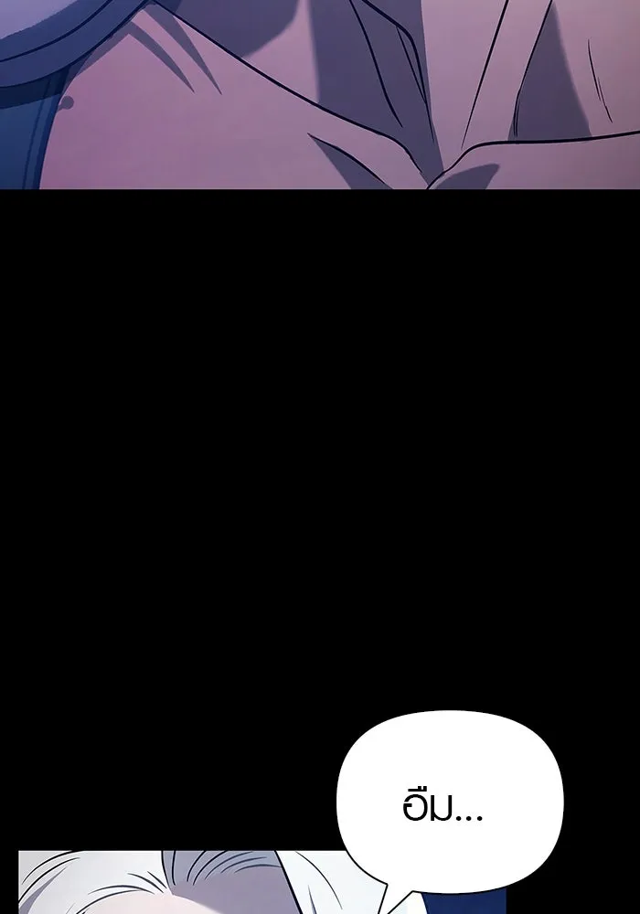 เอาชีวิตรอดในเกมฉบับคนเถื่อน ตอนที่ 7 รูปที่ 95