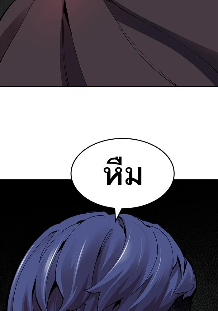 ยอดคนเลเวลทะลุ ตอนที่ 10 เหตุการณ์ไม่คาดคิด (2) รูปที่ 238